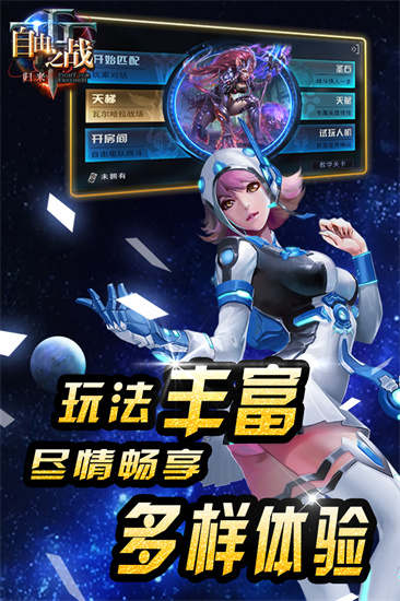 自由之战春运版单机版