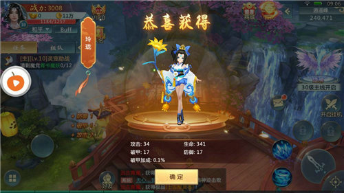 乾坤剑神手游免费版