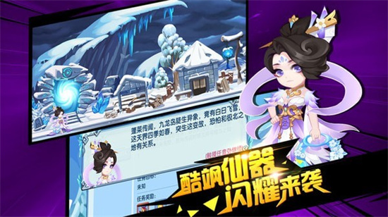 造梦西游OL安卓手机版