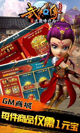 武侠q传