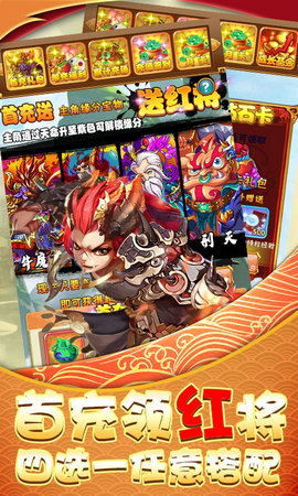 西域降魔千连抽星耀版
