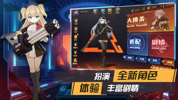 枪械少女
