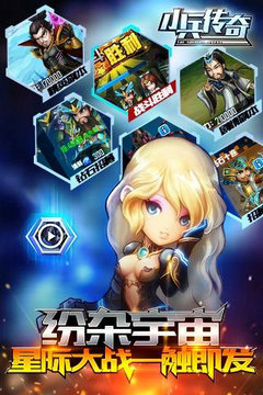 小兵传奇无限金币无限钻石版