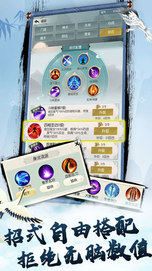 无极仙途最新版