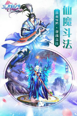 三界乾坤免费版