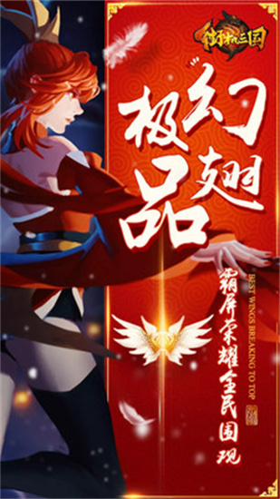 街机三国手游单机版