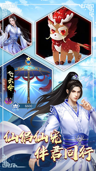 绝世剑神