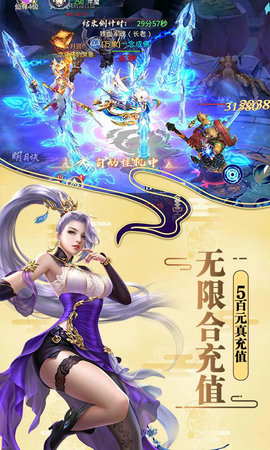 滔天传说bt版