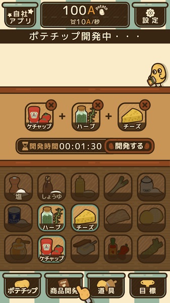 薯片厨房游戏下载中文版
