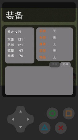 熊熊荣耀手游