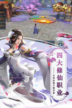 阴阳界手游bt版