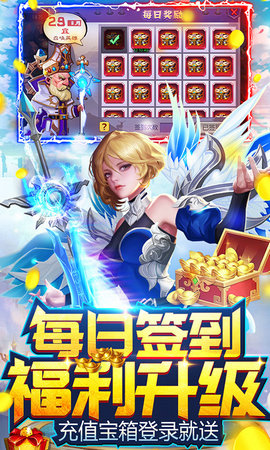 圣战传说单职业变态版