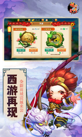 少年悟空传