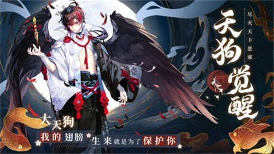 晴明传手游安卓版