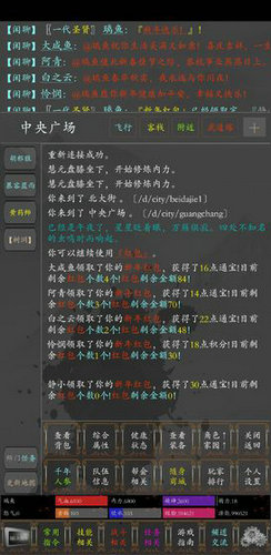 侠义传