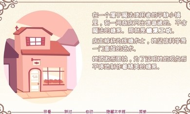 希乐普与终极糖果手机版