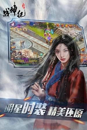战神纪手游内购版