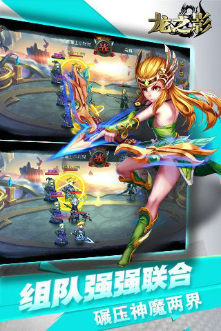 龙之影无限钻石版