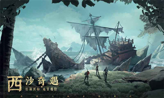 新盗墓笔记安卓版游戏