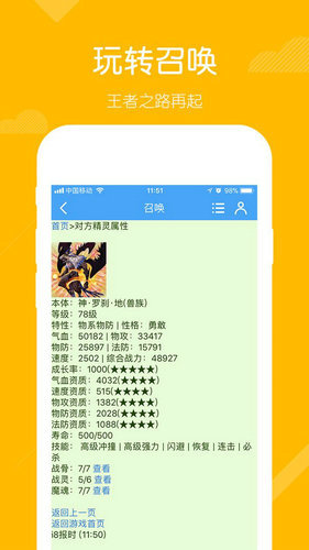 召唤之王文字游戏免费版