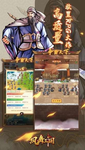 凤舞三国无限元宝版
