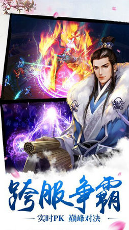 仙魔变