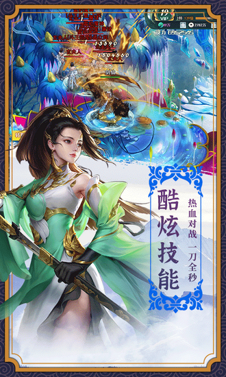 龙王传说
