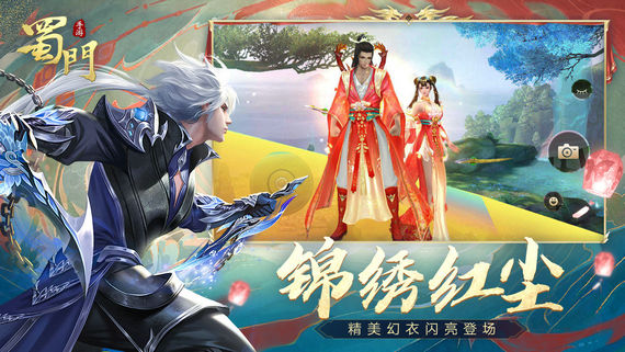蜀门手游