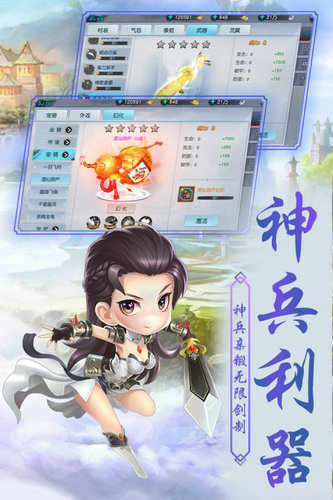 侠客外传手游无限元宝版