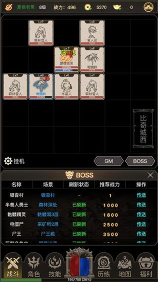 传奇之旅最新完整版