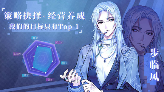 失忆偶像出道中手游