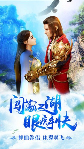 青云剑侠传