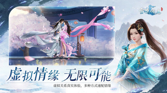 雪鹰领主手游手机版