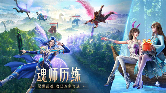 斗罗大陆魂师对决九游最新版