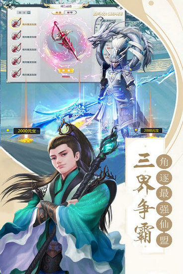 十里桃花手游下载正版