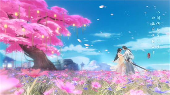 花与剑最新版