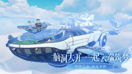 天谕安卓版手游