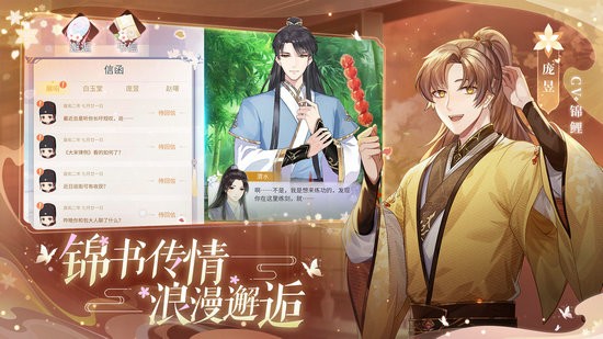 梵花录