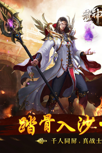 箭神之怒手机版