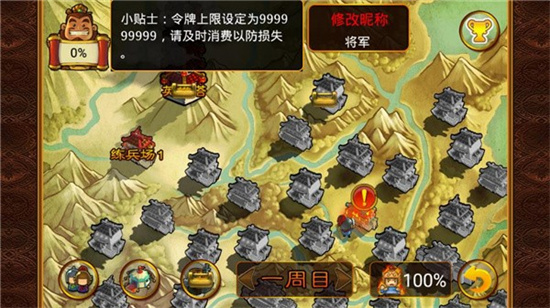 三国塔防魏传最新安卓版