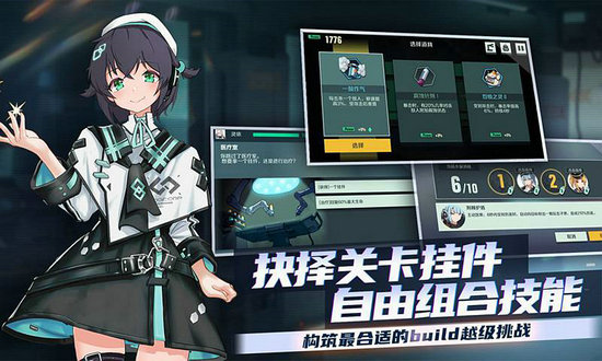映月城与电子姬官网版