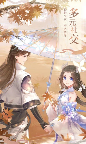 武林外传
