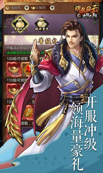 明教风云之九阴九阳满v版