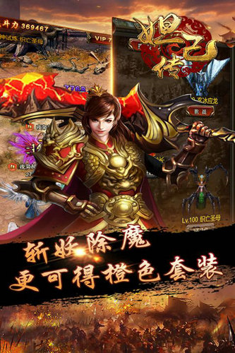 妲己传手游安卓版