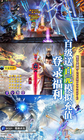 武动九天无限元宝版