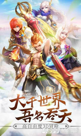 吞天记