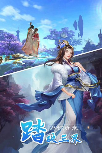 乾坤战纪手游安卓版