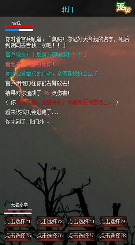 书剑江湖mud下载安卓版
