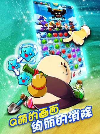 萌宠大作战最新版