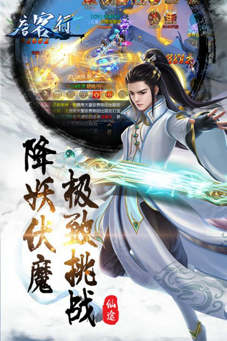 唐客行手游最新版